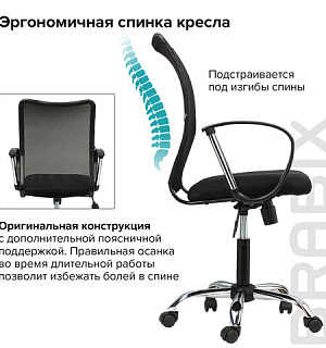 Кресло BRABIX "Spring MG-308", с подлокотниками, хром, ткань черная TW, 531403