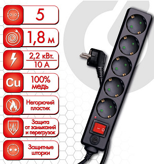 Сетевой фильтр SONNEN U-3518, 5 розеток, с заземлением, выключатель, 10 А, 1,8 м, черный, 513488