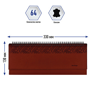 Планинг недатированный, 64л., 330*130мм, кожзам, Berlingo "Vivella Prestige", коричневый