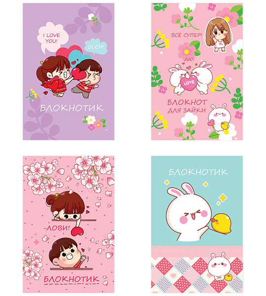 Записная книжка А6 80л., на гребне BG "Блокнотик", матовая ламинация, твердая обложка, блестки, ассорти