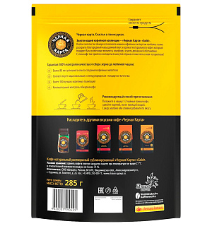 Кофе растворимый ЧЕРНАЯ КАРТА "Gold", сублимированный, 285 г, вакуумная упаковка