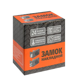 Замок накладной Димитровград "Омега" ЗН 1, цвет бронза