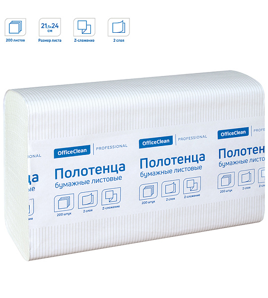 Полотенца бумажные лист. OfficeClean Professional(Z-сл) (H2), 2-слойные, 200л/пач, 21,5*24, тиснение, белые