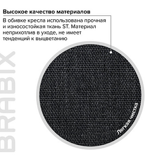 Кресло BRABIX "Comfort MG-322", хром, регулируемая эргономичная спинка, ткань, черное, 532558