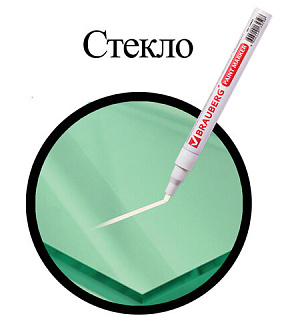 Маркер-краска лаковый (paint marker) 2 мм, БЕЛЫЙ, БЕЗ КСИЛОЛА (без запаха), алюминий, BRAUBERG PROFESSIONAL, 150869