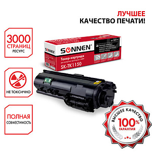 Тонер-картридж SONNEN (SK-TK1150) для KYOCERA ECOSYS M2135DN/M2635DN/M2735DW; P2235, ресурс 3000 страниц, 363318