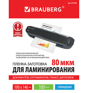 Пленки-заготовки для ламинирования МАЛОГО ФОРМАТА (100х146 мм), КОМПЛЕКТ 100 шт., 80 мкм, BRAUBERG, 531788