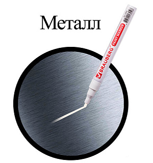 Маркер-краска лаковый (paint marker) 2 мм, БЕЛЫЙ, БЕЗ КСИЛОЛА (без запаха), алюминий, BRAUBERG PROFESSIONAL, 150869