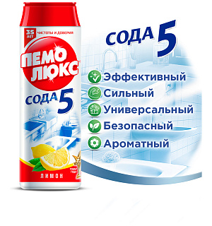 Средство чистящее Пемолюкс "Сода 5. Лимон", порошок, 480г
