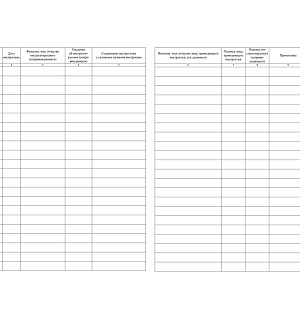 Журнал инструктажа при организации поездок на школьных маршрутах А4, 20л., на скрепке, блок писчая бумага