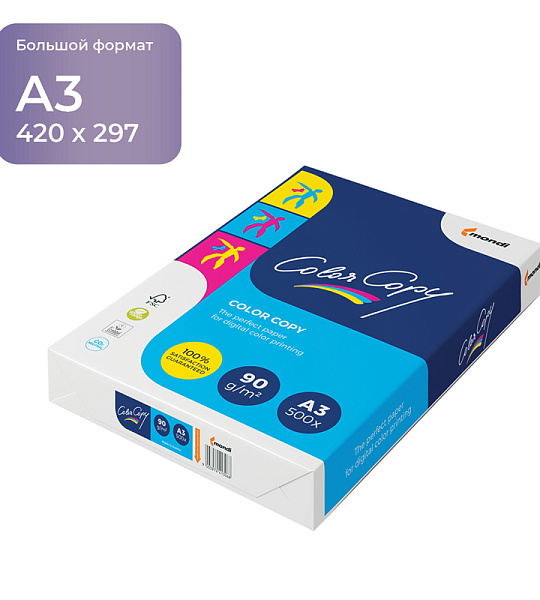 Бумага Color copy А3, 90г/м2, 500л., 161%