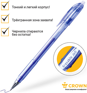 Ручка гелевая стираемая Crown "Erasable Jell" синяя, 0,5мм