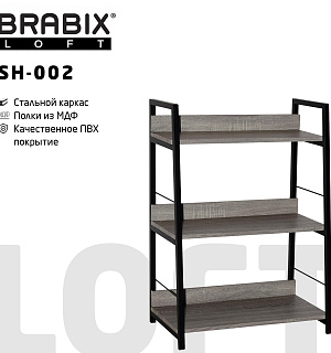 Стеллаж на металлокаркасе BRABIX "LOFT SH-002", 600х350х845 мм, цвет дуб антик, 641232