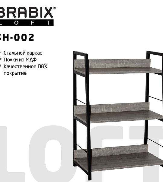 Стеллаж на металлокаркасе BRABIX "LOFT SH-002", 600х350х845 мм, цвет дуб антик, 641232