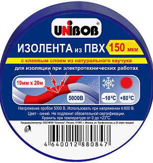 Изолента Unibob 19мм*20м, 150мкм, синяя, инд. упаковка