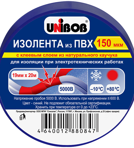 Изолента Unibob 19мм*20м, 150мкм, синяя, инд. упаковка