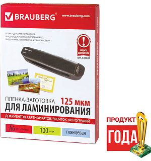 Пленки-заготовки для ламинирования МАЛОГО ФОРМАТА, А6, КОМПЛЕКТ 100 шт., 125 мкм, BRAUBERG, 530806