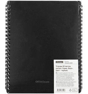 Тетрадь 60л. А5 клетка на гребне OfficeSpace "Base", пластиковая обложка, черная
