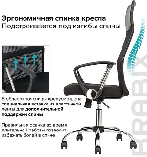 Кресло BRABIX "Flash MG-302", с подлокотниками, хром, черное, 530867