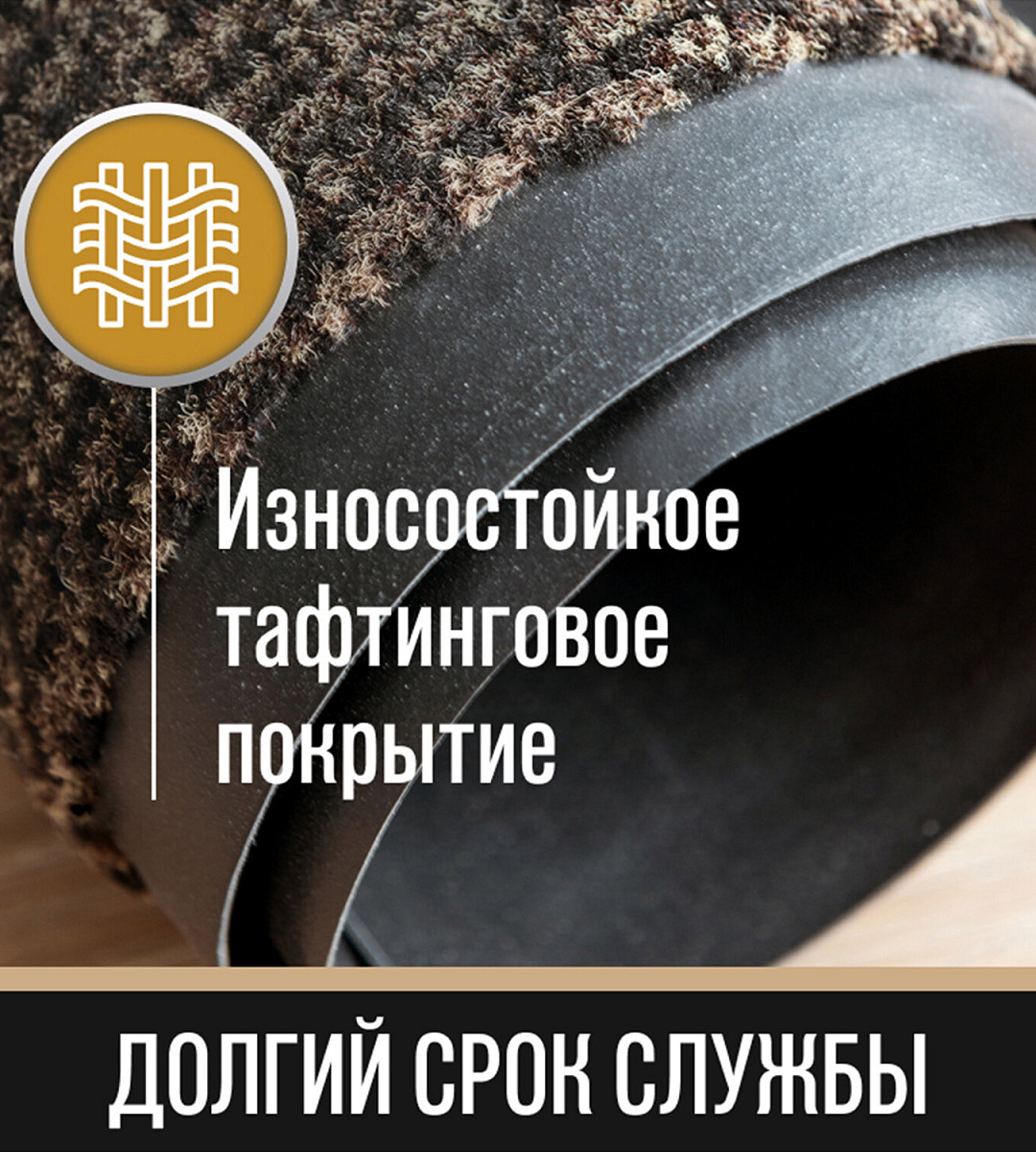 Коврик придверный ИЗНОСОСТОЙКИЙ влаговпитывающий, 120х180 см, ТАФТИНГ, КОРИЧНЕВЫЙ, LAIMA EXPERT, 606888