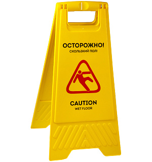 Знак "Осторожно. Скользкий пол!" OfficeClean Professional, пластик, на англ. и русском языках