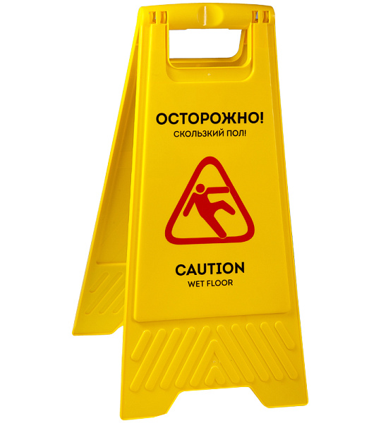 Знак "Осторожно. Скользкий пол!" OfficeClean Professional, пластик, на англ. и русском языках