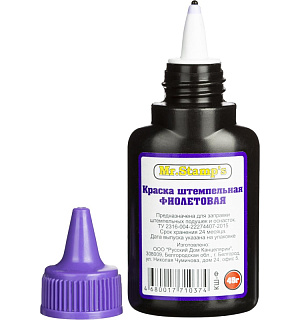 Краска штемпельная РДК фиолетовая 45 гр