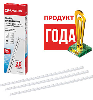 Пружины пластиковые для переплета, КОМПЛЕКТ 100 шт., 6 мм (для сшивания 10-20 л.), белые, BRAUBERG, 530808