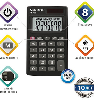 Калькулятор карманный BRAUBERG PK-408-BK (97x56 мм), 8 разрядов, двойное питание, ЧЕРНЫЙ, 250517