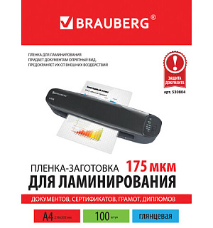 Пленки-заготовки для ламинирования А4, КОМПЛЕКТ 100 шт., 175 мкм, BRAUBERG, 530804