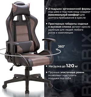 Кресло компьютерное BRABIX "GT Racer GM-100", две подушки, ткань, экокожа, черное/коричневое, 531819
