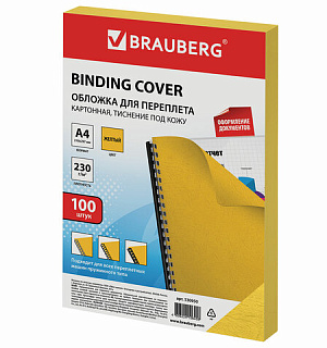 Обложки картонные для переплета, А4, КОМПЛЕКТ 100 шт., тиснение под кожу, 230 г/м2, желтые, BRAUBERG, 530950