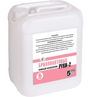 Профхим антисептик кожный д/дезинф. рук Бриллиант/Бриллиантовые руки-2, 5л