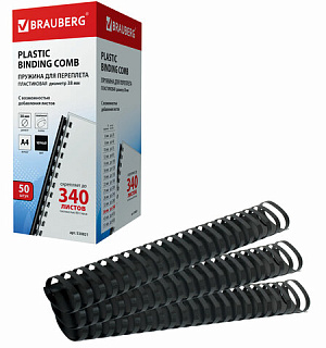 Пружины пластиковые для переплета, КОМПЛЕКТ 50 шт., 38 мм (для сшивания 281-340 л.), черные, BRAUBERG, 530821