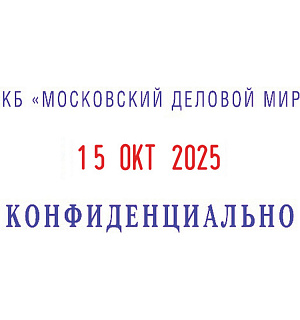 Датер автоматический самонаб.пласт. S260-Set 2-стр. 24х45мм (аналог 4755)Co