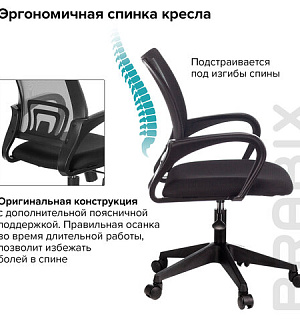 Кресло BRABIX "Fly MG-396", с подлокотниками, сетка, черное, 532083