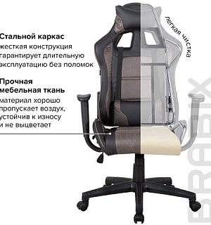 Кресло компьютерное BRABIX "GT Racer GM-100", две подушки, ткань, экокожа, черное/коричневое, 531819