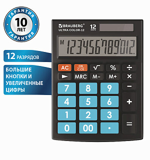 Калькулятор настольный BRAUBERG ULTRA COLOR-12-BKBU (192x143 мм), 12 разрядов, двойное питание, ЧЕРНО-ГОЛУБОЙ, 250497