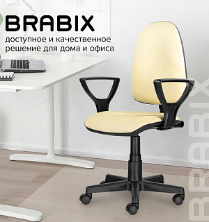 Кресло BRABIX "Prestige Ergo MG-311", регулируемая эргономичная спинка, кожзам, бежевое, 531878