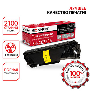 Картридж лазерный SONNEN (SH-CE278A) для HP LaserJet P1566/P1606DN, ВЫСШЕЕ КАЧЕСТВО, ресурс 2100 стр., 362427