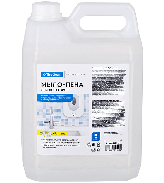 Мыло-пена для дозаторов OfficeClean "Professional", 5л, канистра