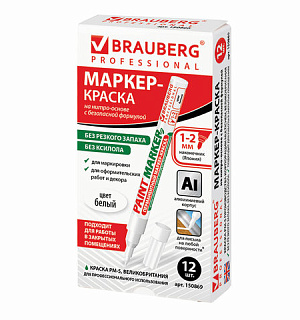 Маркер-краска лаковый (paint marker) 2 мм, БЕЛЫЙ, БЕЗ КСИЛОЛА (без запаха), алюминий, BRAUBERG PROFESSIONAL, 150869