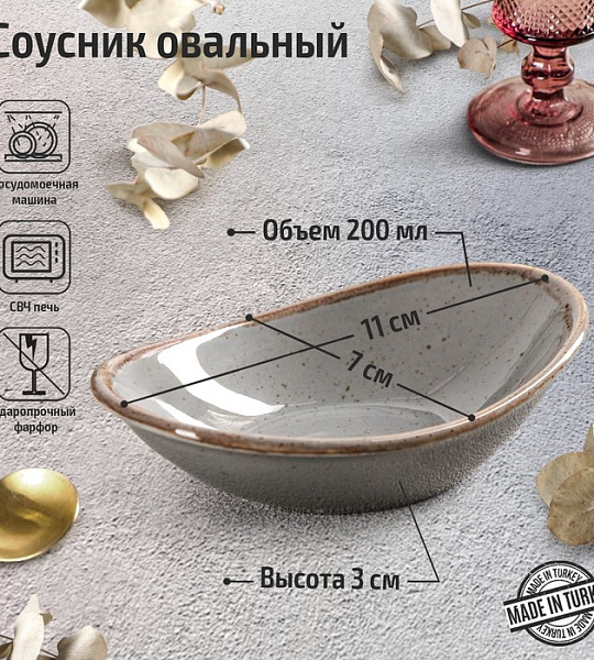Соусник овальный Dark Grey, 7×11 см, цвет тёмно-серый