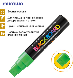 Маркер меловой MunHwa "Black Board Jumbo" зеленый, 15мм, водная основа
