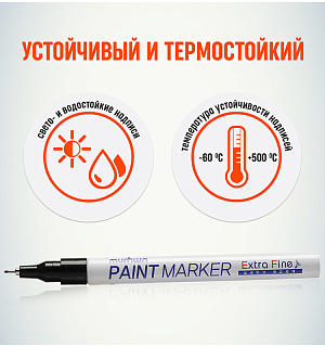 Маркер-краска MunHwa "Extra Fine Paint Marker" черная, 1мм, нитро-основа