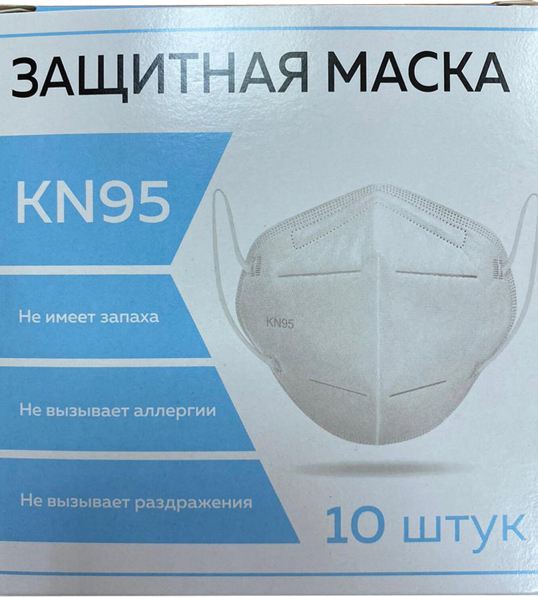 Респиратор (полумаска фильтрующая) КОМПЛЕКТ 10 шт., МЕДИЦИНСКИЙ без клапана, FFP2, складной, KN95, 00999Х04730