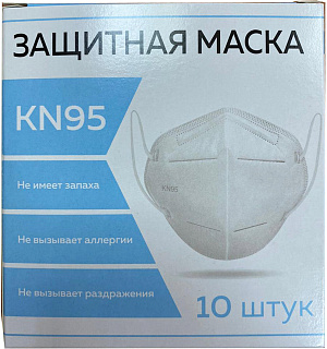 Респиратор (полумаска фильтрующая) КОМПЛЕКТ 10 шт., МЕДИЦИНСКИЙ без клапана, FFP2, складной, KN95, 00999Х04730