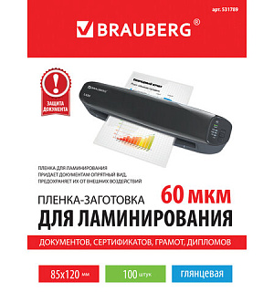 Пленки-заготовки для ламинирования МАЛОГО ФОРМАТА (85х120 мм), КОМПЛЕКТ 100 шт., 60 мкм, BRAUBERG, 531789