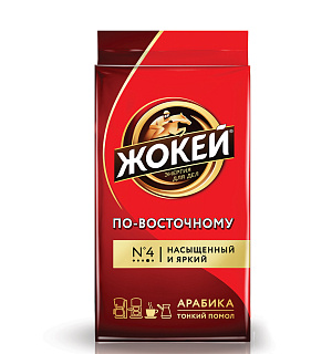 Кофе молотый ЖОКЕЙ "По-восточному", натуральный, 250 г, вакуумная упаковка, 0270-26