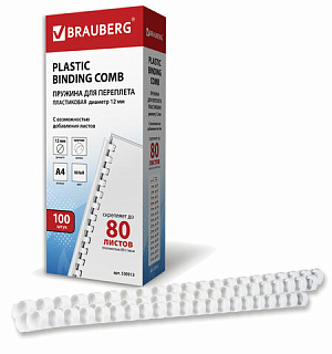 Пружины пластиковые для переплета, КОМПЛЕКТ 100 шт., 12 мм (для сшивания 56-80 л.), белые, BRAUBERG, 530913